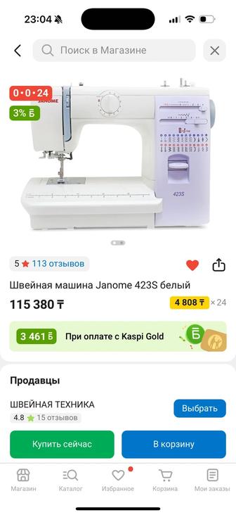 Продам швейную машину