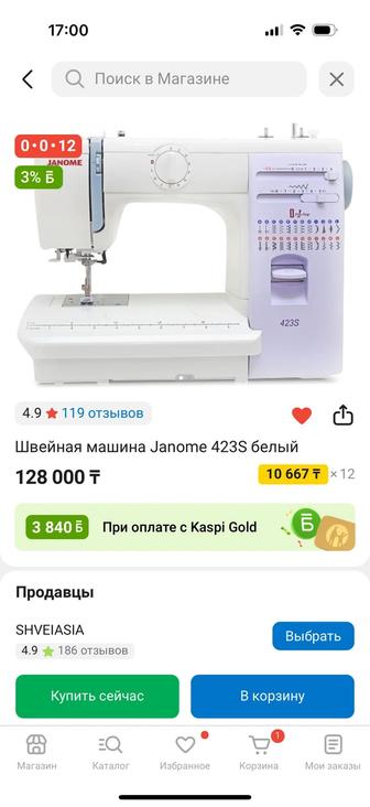 Продам швейную машину