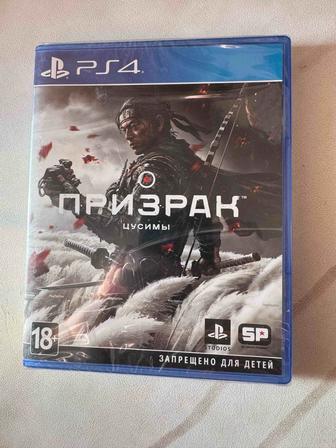 Призрак Цусимы - Новый!