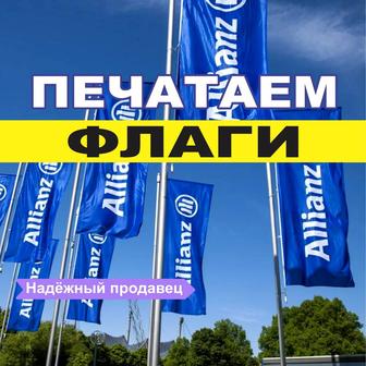 Печатаем флаги на заказ