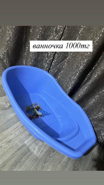 ванночка для купания