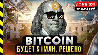 Криптовалюта Крипта обучение для новичков Биткоин BTC ETH