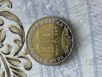 Памятные монеты 200 80 лет Великой Победы