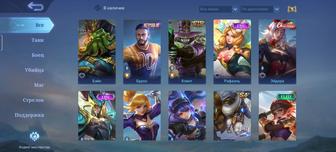 Продам аккаунт Mobile legends