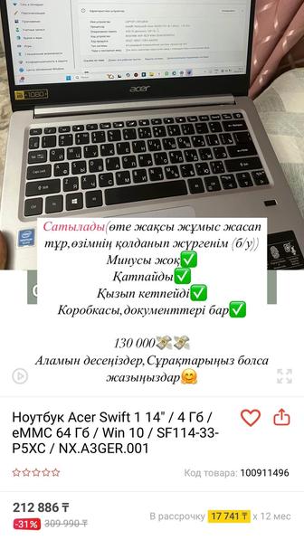 Ноутбук