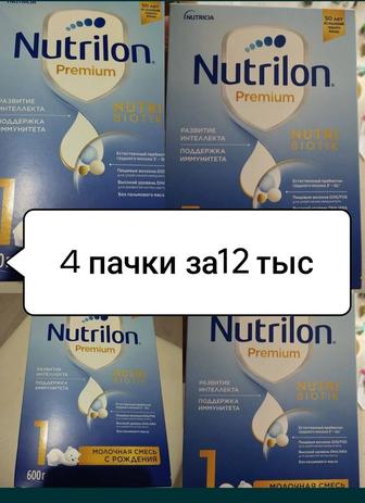 Продам смесь нутрилон 1