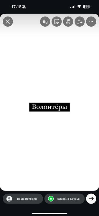 Волонтер