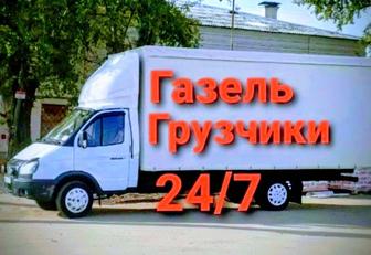 Грузоперевозки Газель 24/7