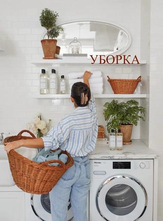 Экспресс уборка