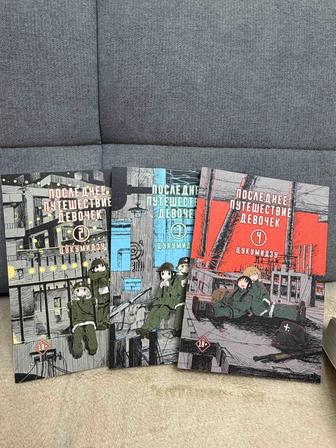 Комиксы Манга Последнее путешествие девочек