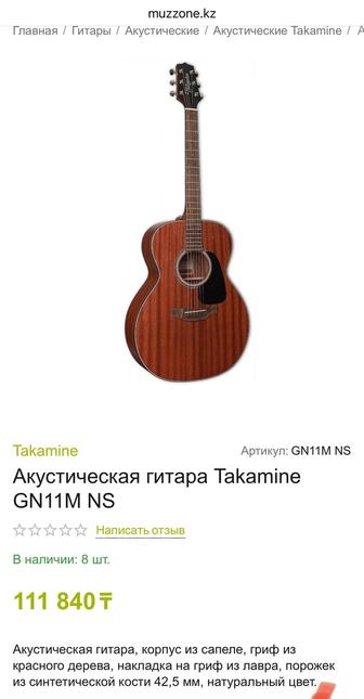 Продам гитару