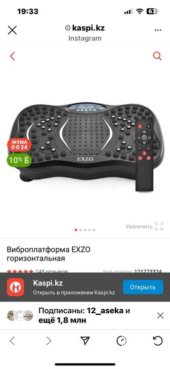 Тренажер