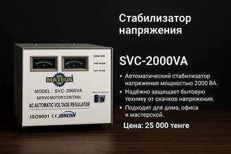 Стабилизатор высокого напряжения 2000v Качественный!