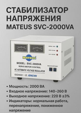 Стабилизатор высокого напряжения 2000v Качественный!