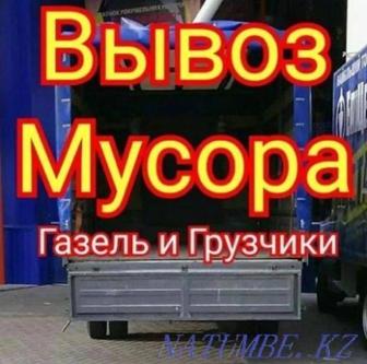 Вывоз Мусора Строительного Бытового Старой Мебели Хлама