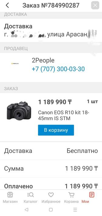 Фотокамера Canon EOS R10 (kit 1845mm) в комплекте