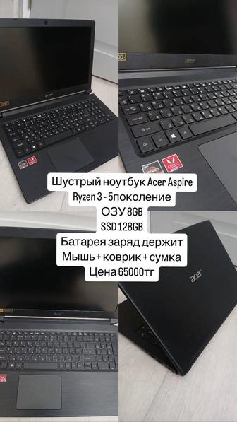Дерзкий шустрый ноутбук Acer Ryzen 3 DDR4 8GB SSD 128GB