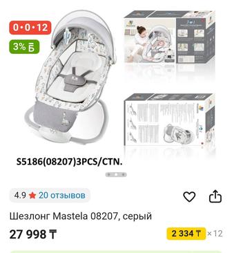 Шезлонг
