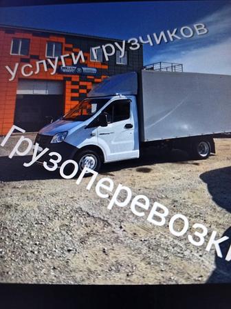 Грузчики