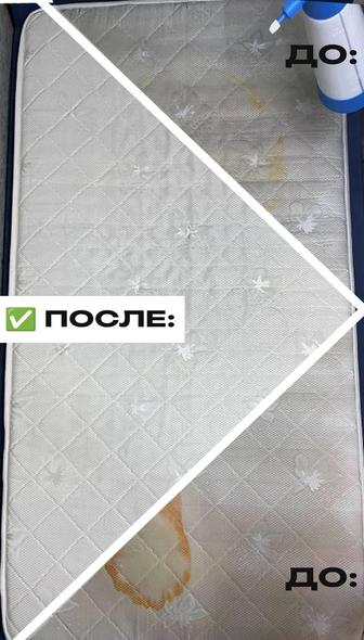 Химчистка мягкой мебели и матрасов