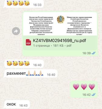 Дәрігерге маман сертификатын алуға көмектесемін