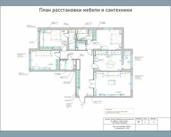 Рабочий проект для ремонта