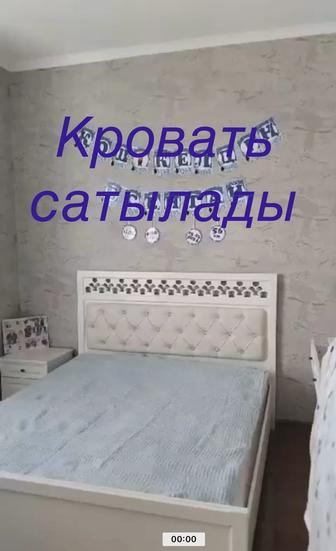 Кровать сатылады