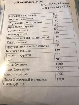 Принимаю заказы на выпечку булочек пирогов