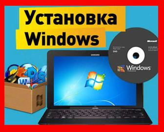 Установка Windows Переустановка Программы