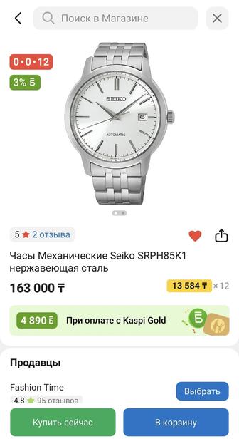 Продается Часы механические Seiko SRPH85K1 нержавеющая сталь