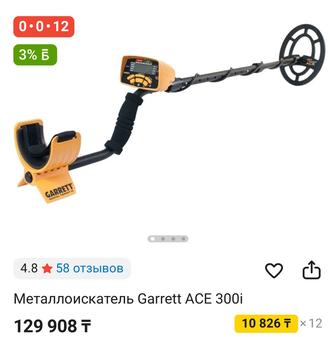 Продам металлоискатель новый