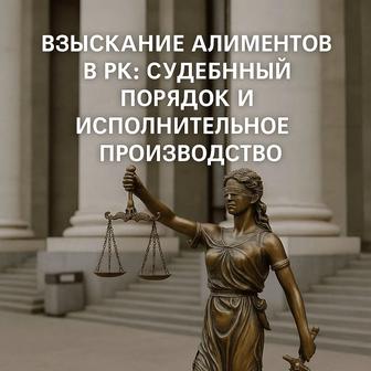 Отмена Постановления о задолженности по алиментам