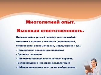 Перевод,переводчик с/на английский,русский,казахский,узбекский,китайский,