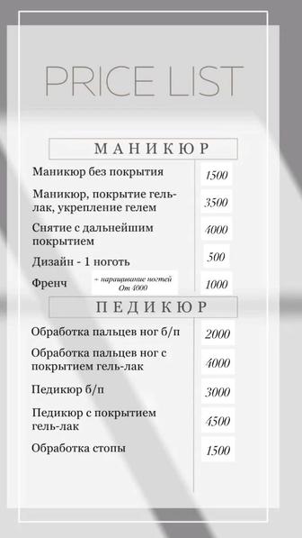 Акция маникюр и педикюр! Дешево