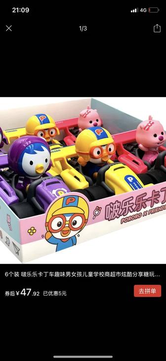 Игрушки машина