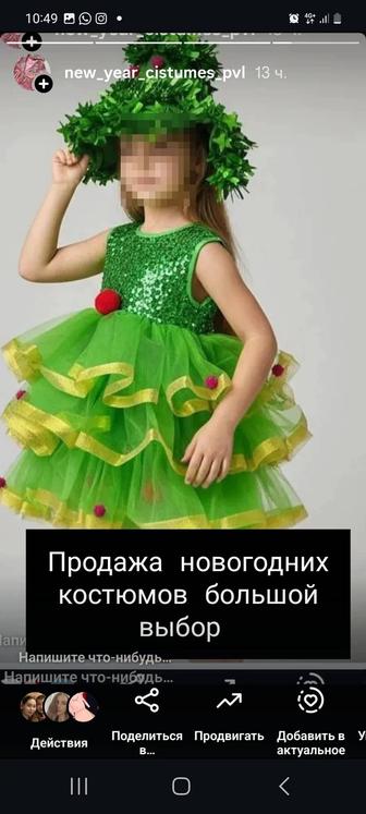 Продажа новогодних костюмов