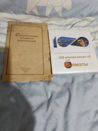 100 впечатления об Алматы классный альбомчик редкий