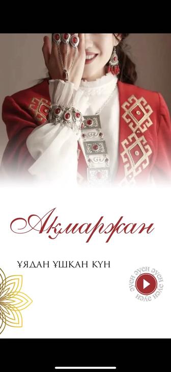 Тойға шақырту