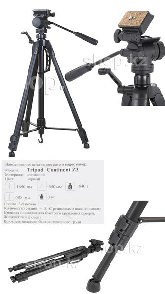 Продам штатив для фото и видеокамер! Торг!