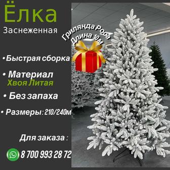 Новогодние елки искусственный