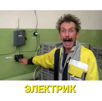 Электромонтажные работы