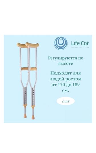 Костыли 2 шт