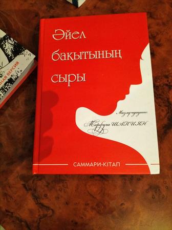 Книга саммари