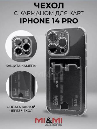 Силиконовый чехол для Iphone 14 Pro