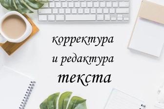 Набор текста