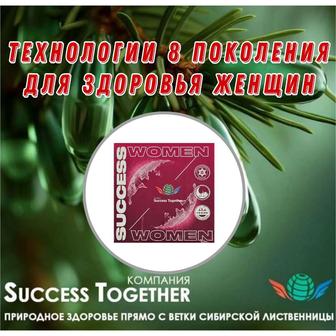 Клеточное питание Success women