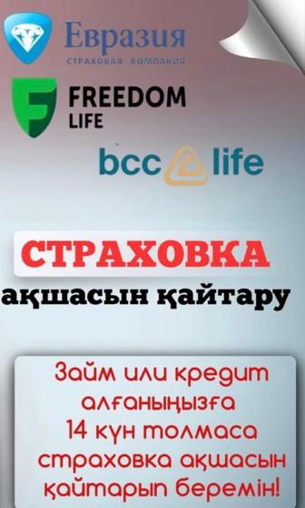 Помощь с кредитами и просрочками