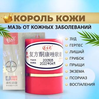 Король кожи bayer