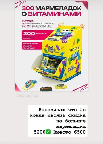 Витамины для детей