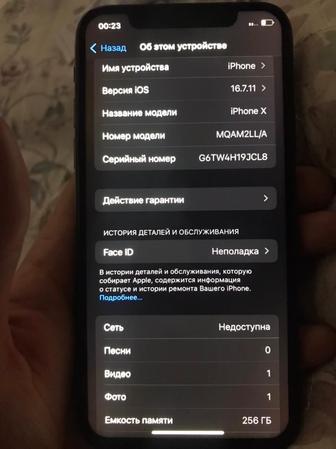 Айфон Х IPhone X